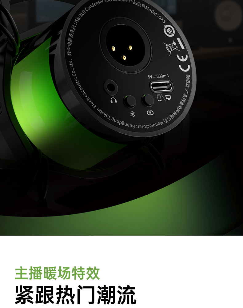 GX5-USB麦克风中文详情页(定稿)-20260604_19.jpg