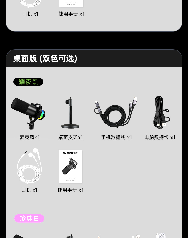 GX5-USB麦克风中文详情页(定稿)-20260604_34.jpg