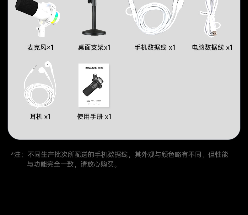 GX5-USB麦克风中文详情页(定稿)-20260604_35.jpg