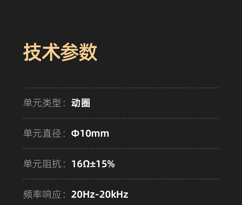 TS-2350入耳式监听耳机_27.jpg