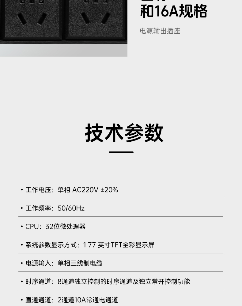 DL-82K电源时序器详情页_07.jpg