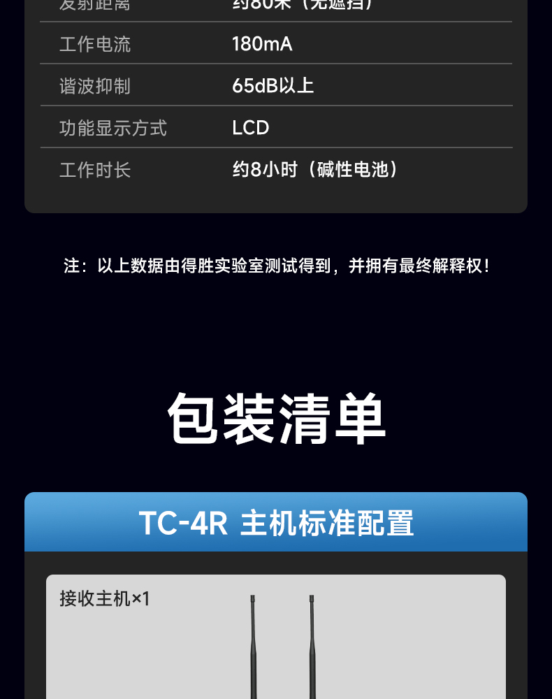 TC-4R升级版_21.jpg