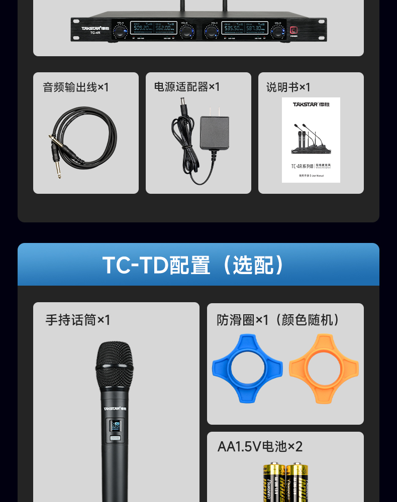 TC-4R升级版_22.jpg