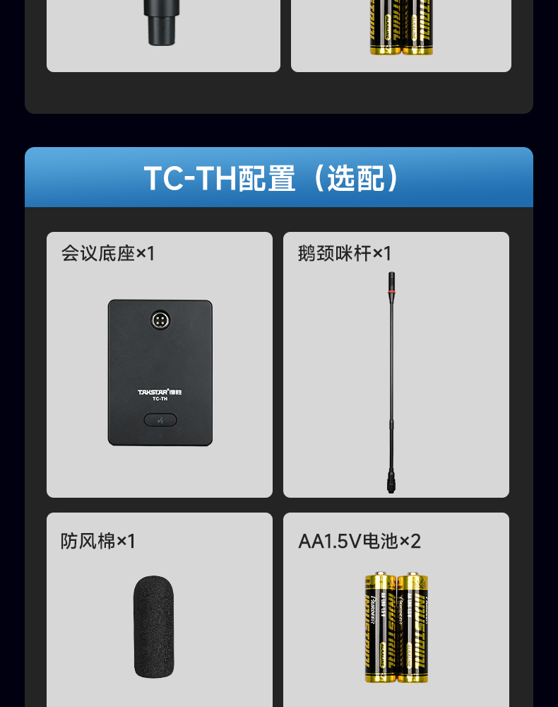 TC-4R升级版_23.jpg