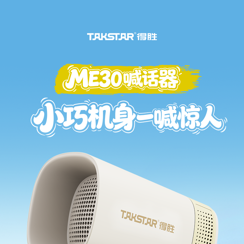 ME-30详情页改_01.png