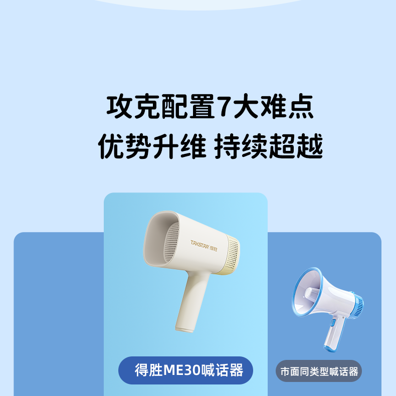 ME-30详情页改_04.png