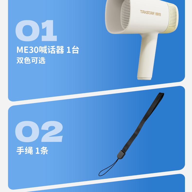 ME-30详情页改_32.png