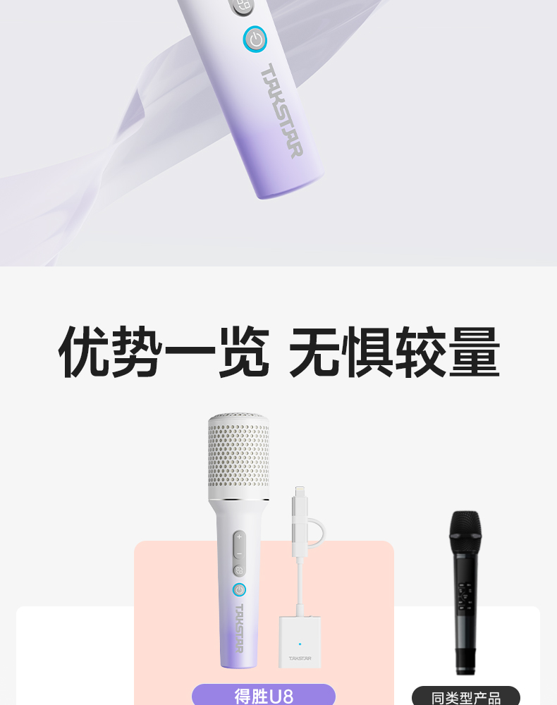 U8声卡麦克风_02.jpg
