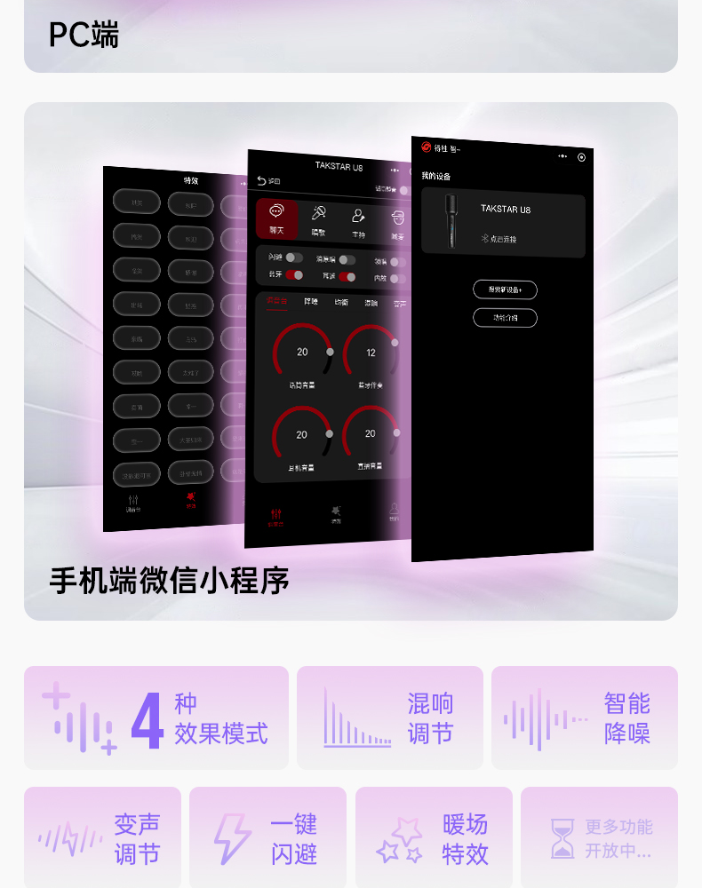 U8声卡麦克风_10.jpg