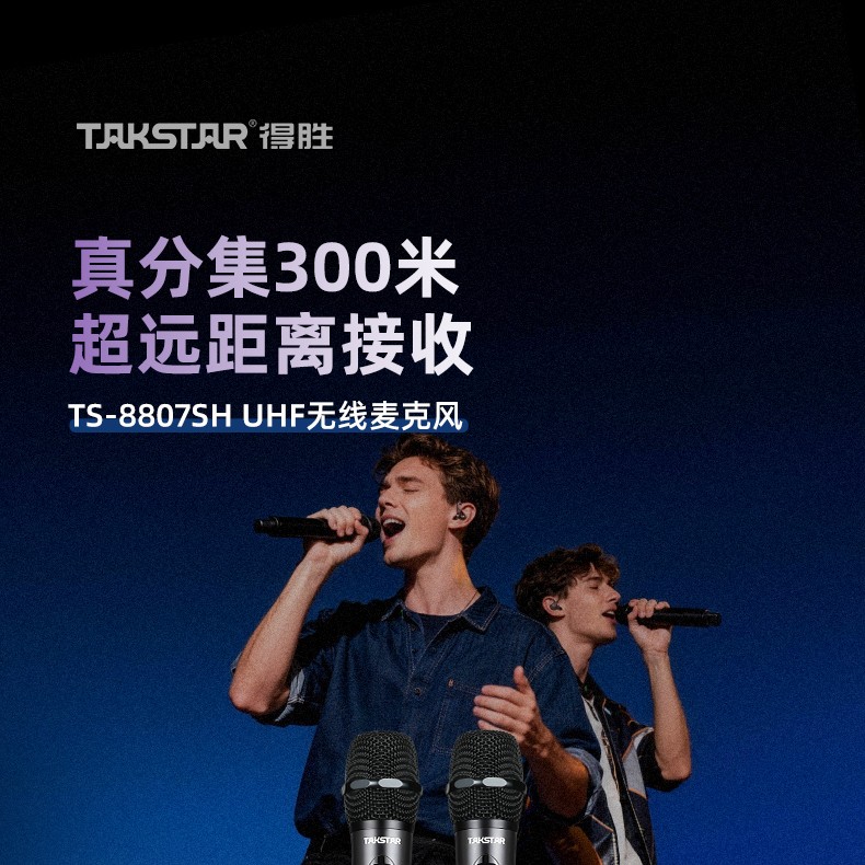 TS-8807SH详情页_01.jpg