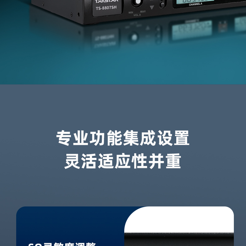 TS-8807SH详情页_09.jpg