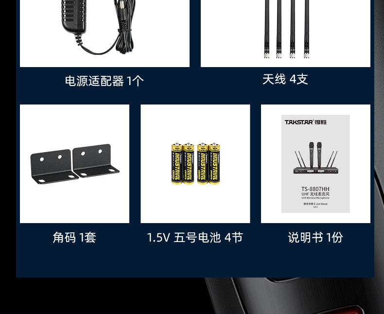 TS-8807SH详情页_26.jpg