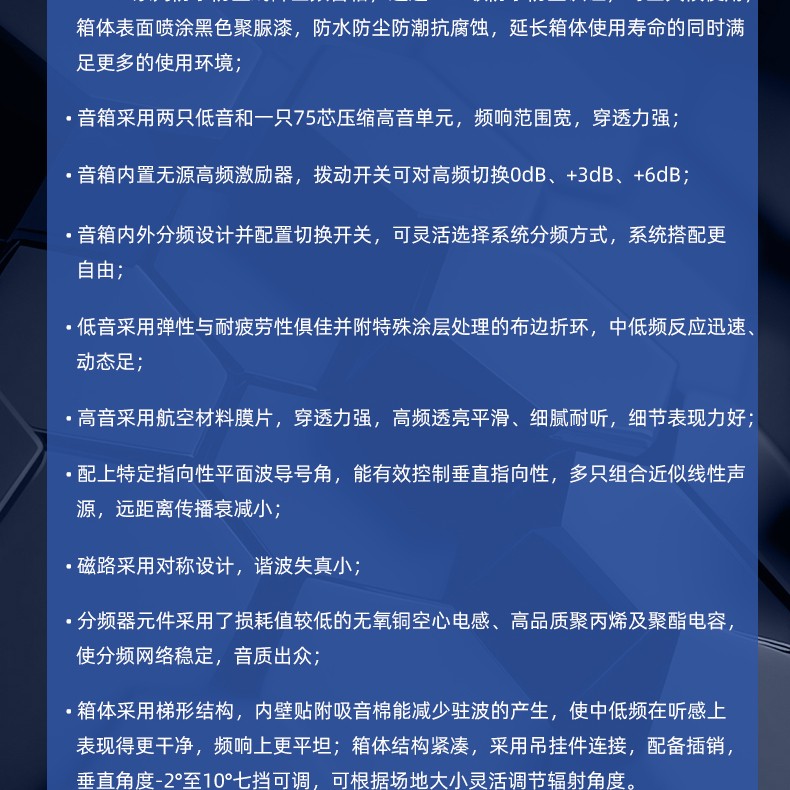 防水线阵音箱详情页_03.jpg