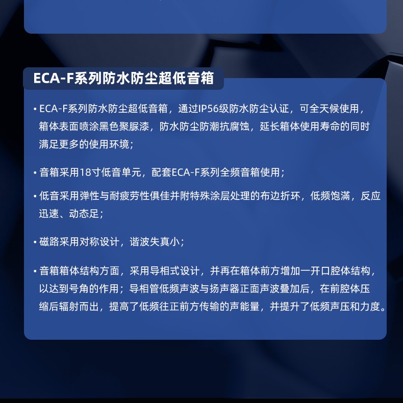 防水线阵音箱详情页_04.jpg