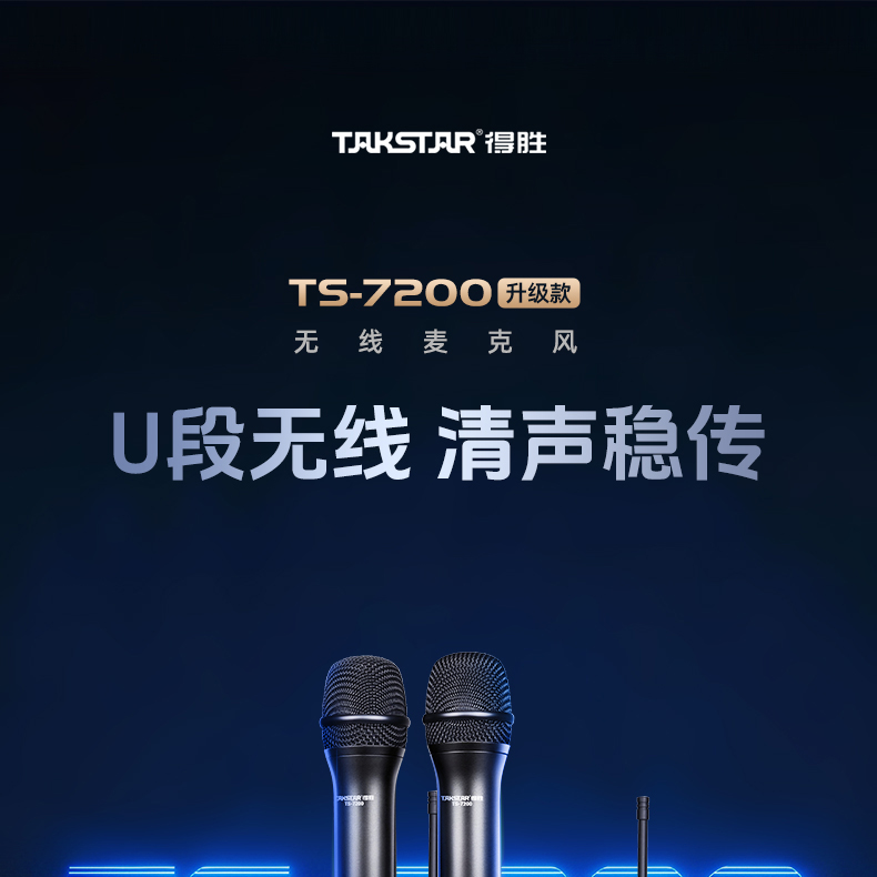 TS-7200详情页_01.jpg