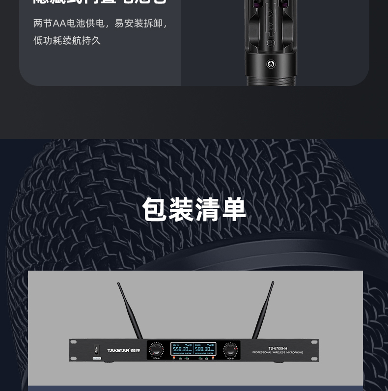 TS-6700HH详情页_21.jpg