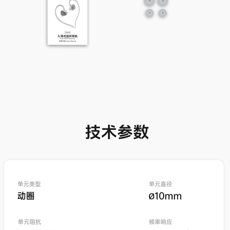 GR6680耳机详情页_23.jpg