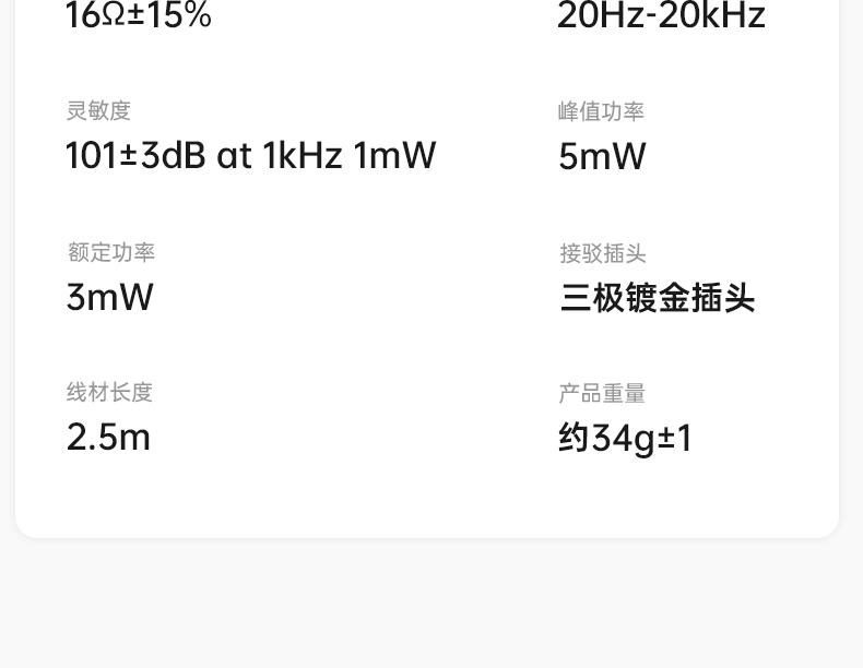 GR6680耳机详情页_24.jpg