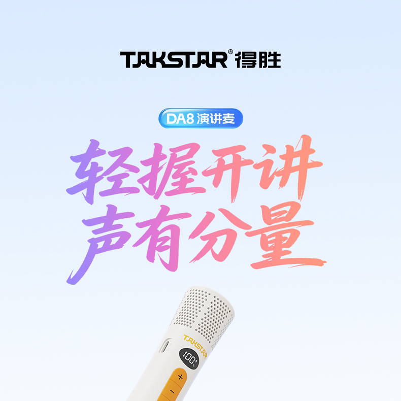 DA-8详情页改2_01.png