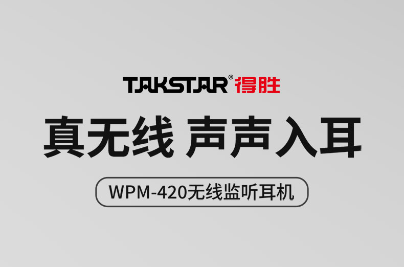 WPM-420详情_01.jpg
