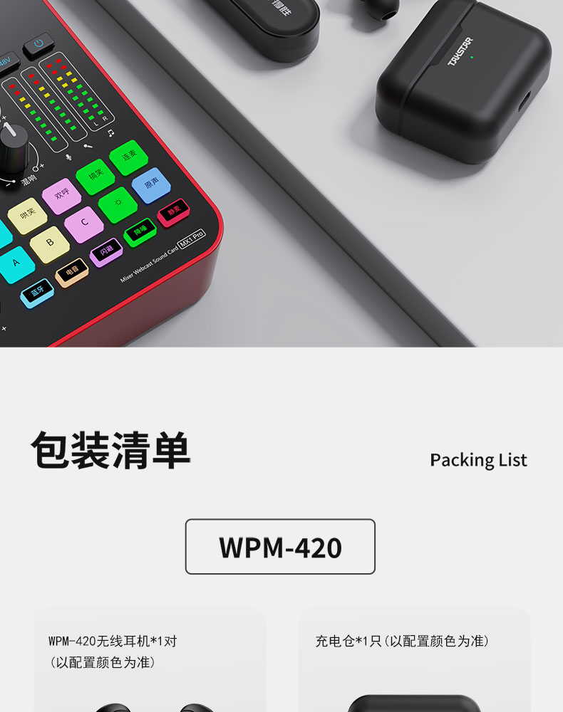WPM-420详情_20.jpg
