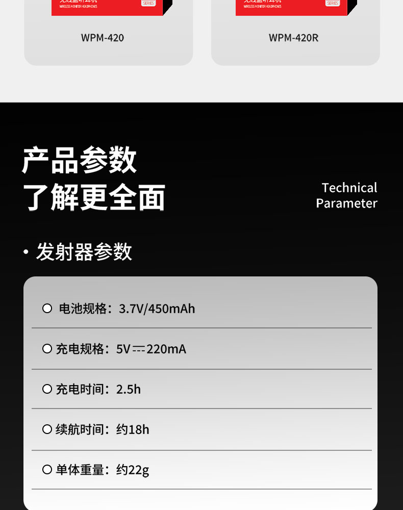 WPM-420详情_23.jpg
