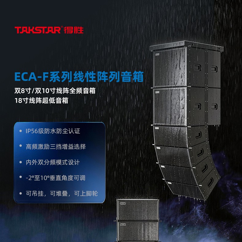 防水线阵音箱详情页_01.jpg