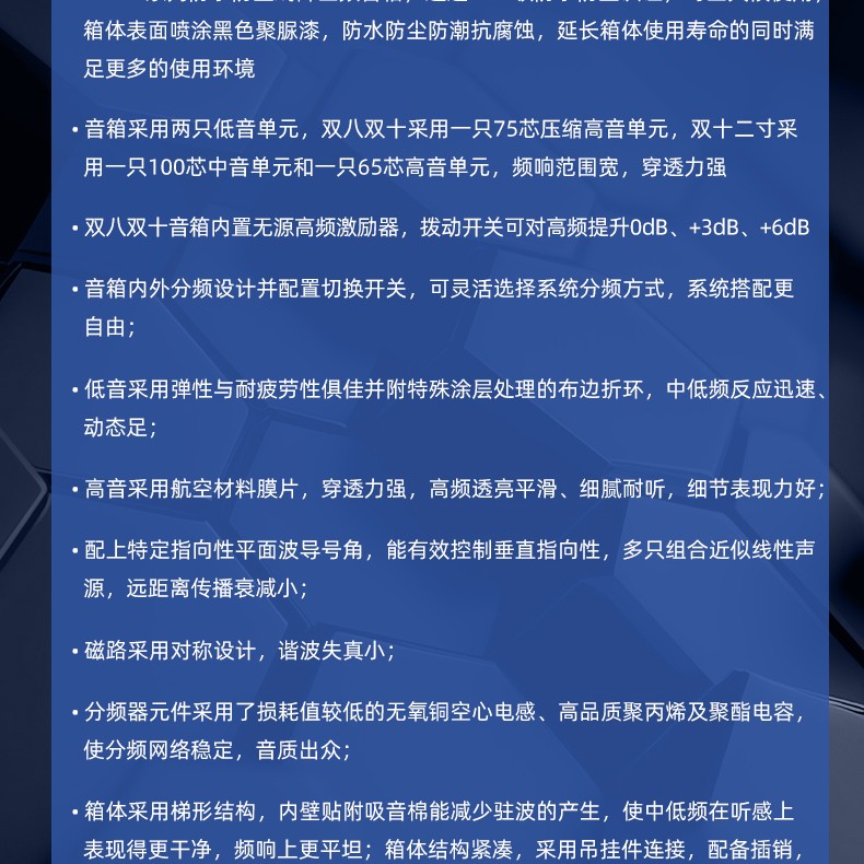 防水线阵音箱详情页_03.jpg