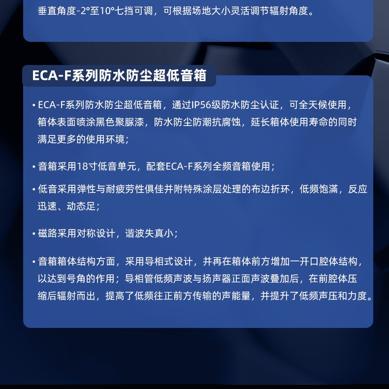防水线阵音箱详情页_04.jpg