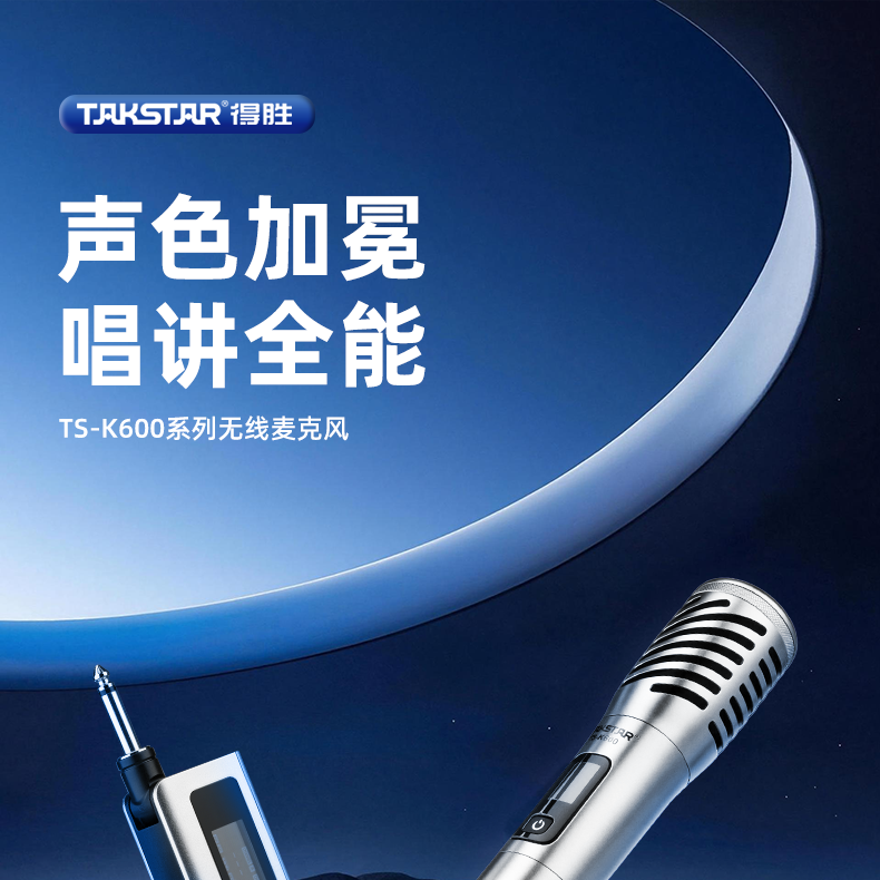 TS-K600详情页_01.png