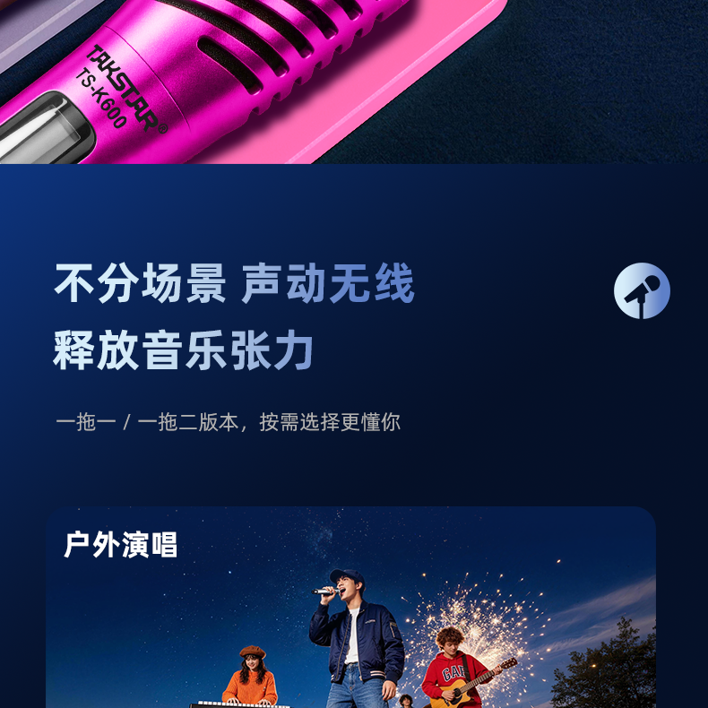 TS-K600详情页_08.png
