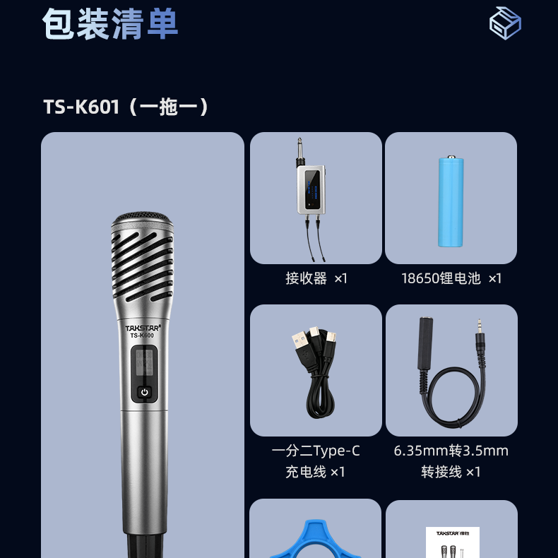 TS-K600详情页_30.png