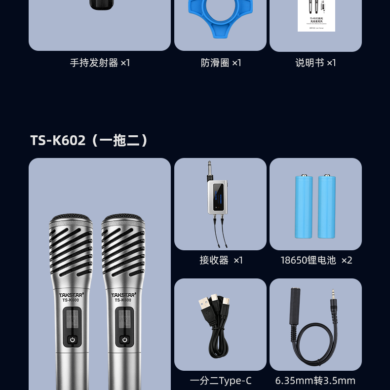 TS-K600详情页_31.png