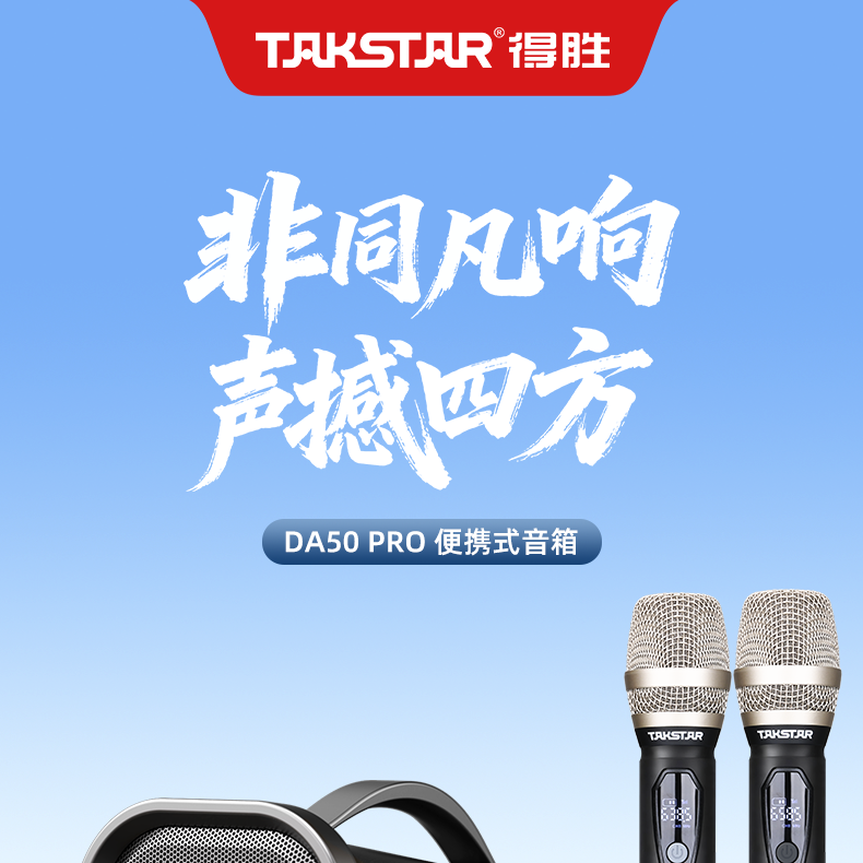 DA-50详情_01.png