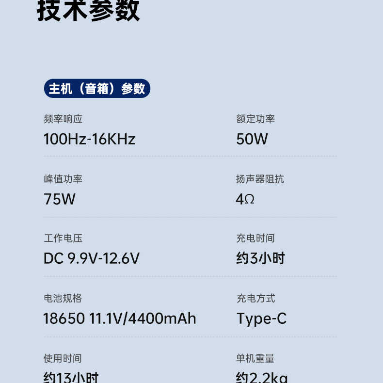 DA-50详情_32.png