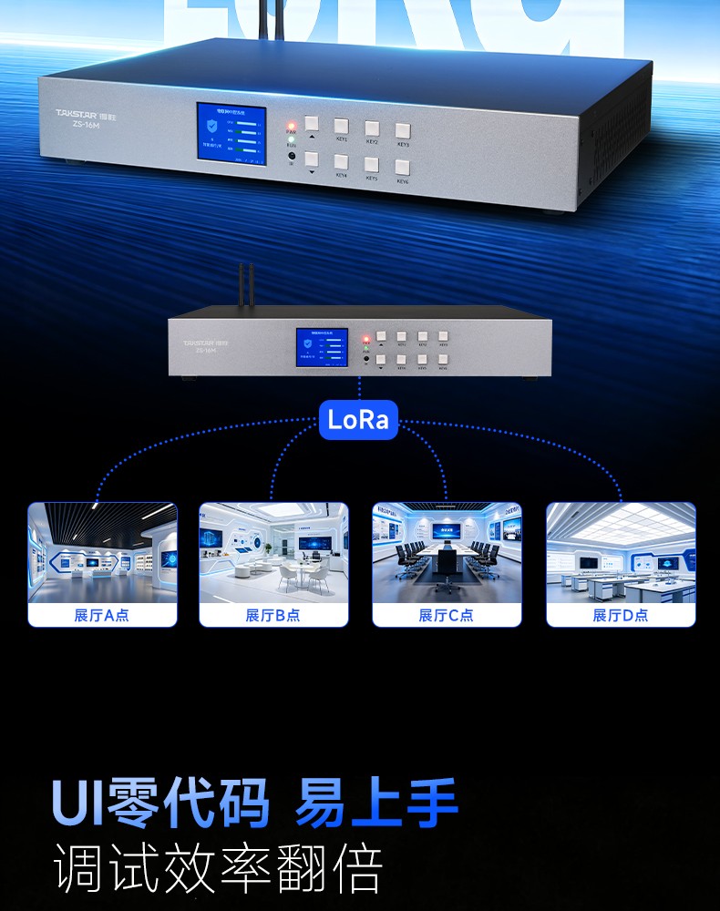 ZS系列中控系统_04.jpg