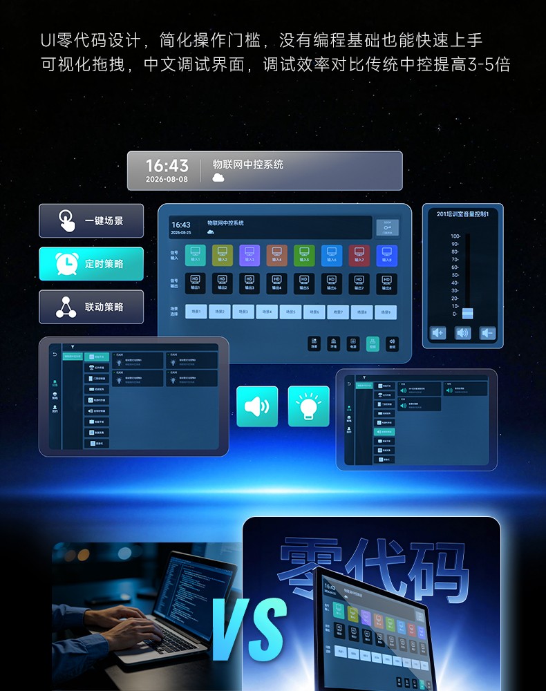 ZS系列中控系统_05.jpg