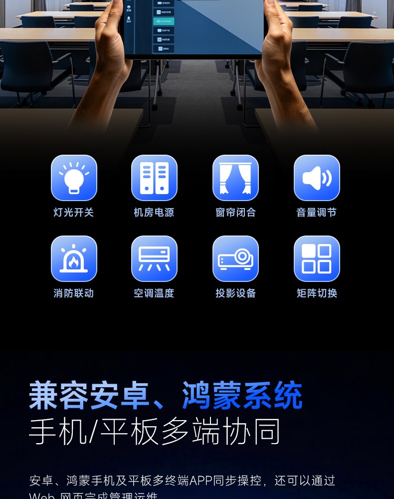 ZS系列中控系统_07.jpg