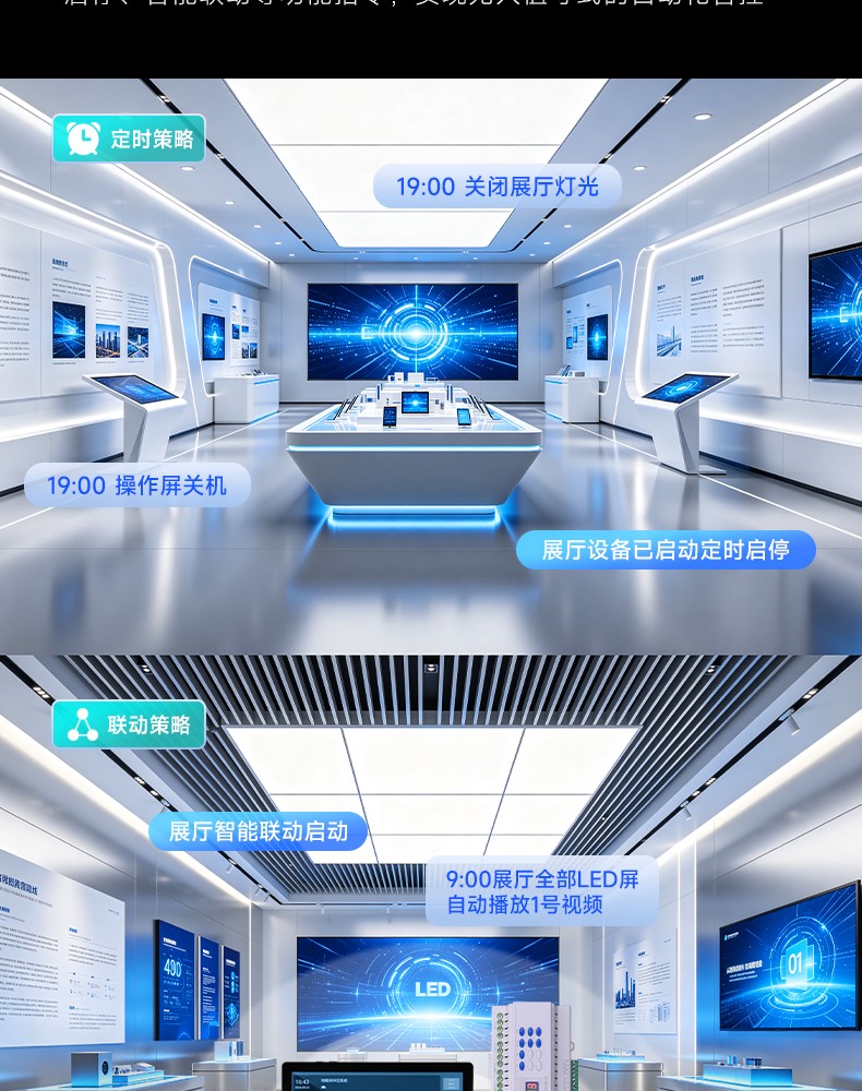 ZS系列中控系统_09.jpg