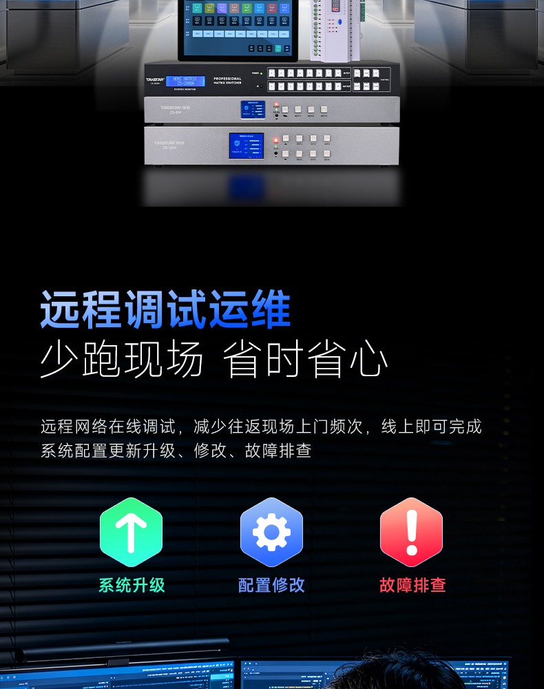ZS系列中控系统_10.jpg
