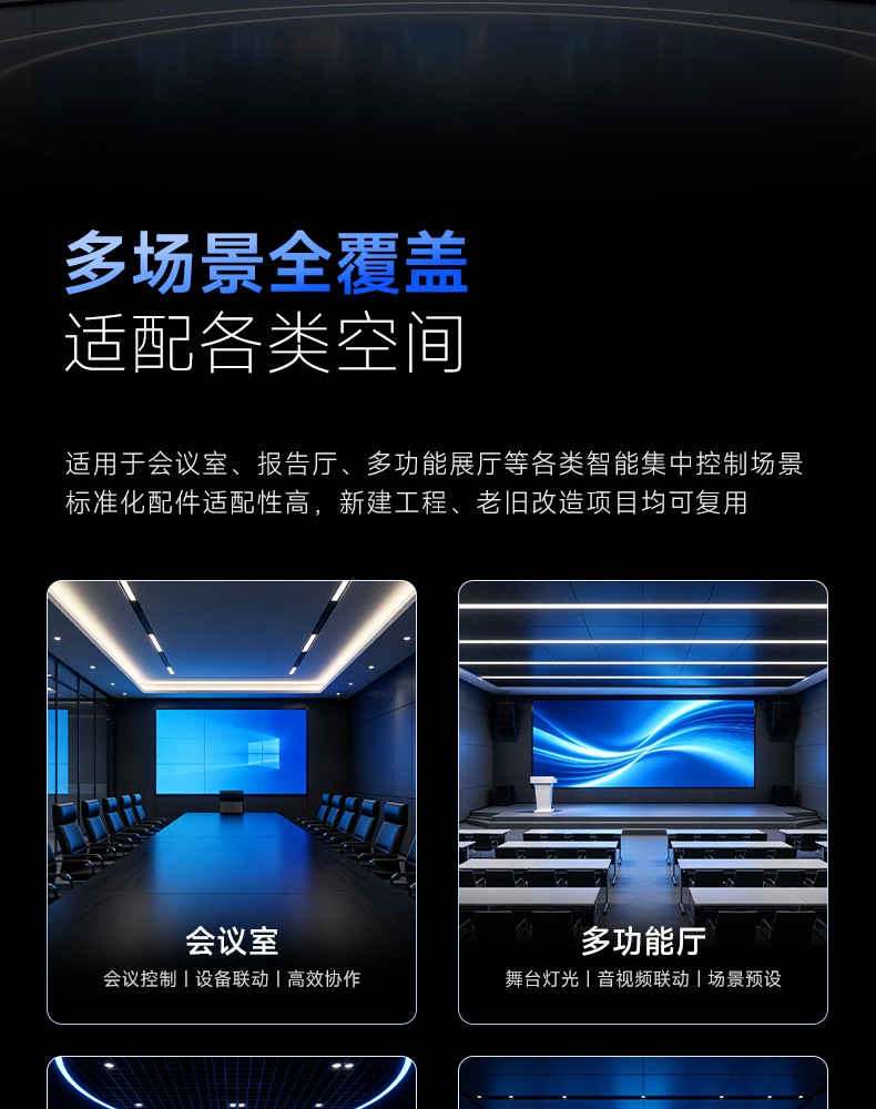 ZS系列中控系统_13.jpg