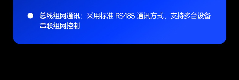 ZS系列中控系统_18.jpg