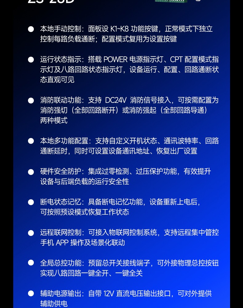 ZS系列中控系统_17.jpg