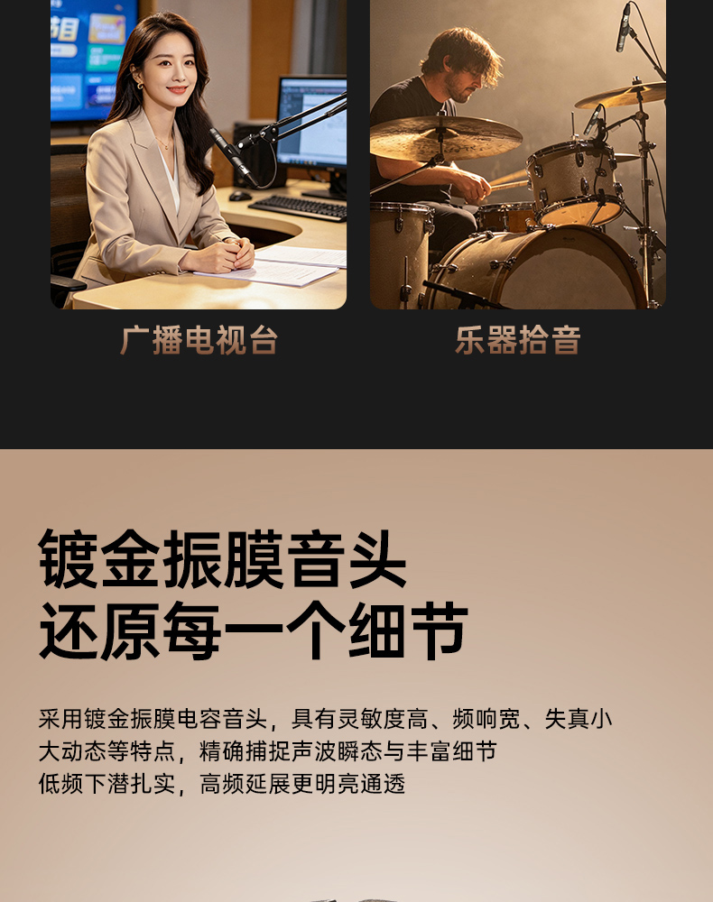 CM-60专业电容麦克风详情页-20260915_03.jpg