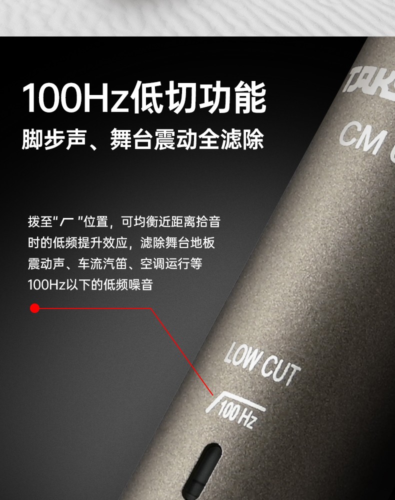 CM-60专业电容麦克风详情页-20260915_06.jpg
