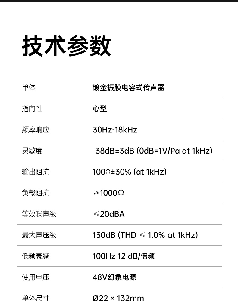 CM-60专业电容麦克风详情页-20260915_14.jpg