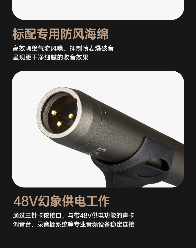 CM-60专业电容麦克风详情页-20260915_13.jpg