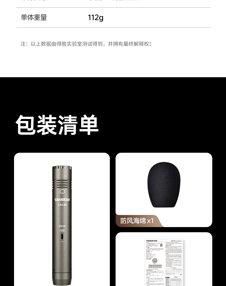 CM-60专业电容麦克风详情页-20260915_15.jpg