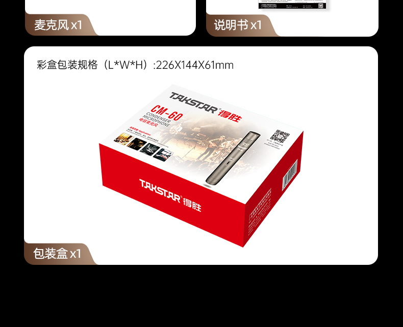 CM-60专业电容麦克风详情页-20260915_16.jpg