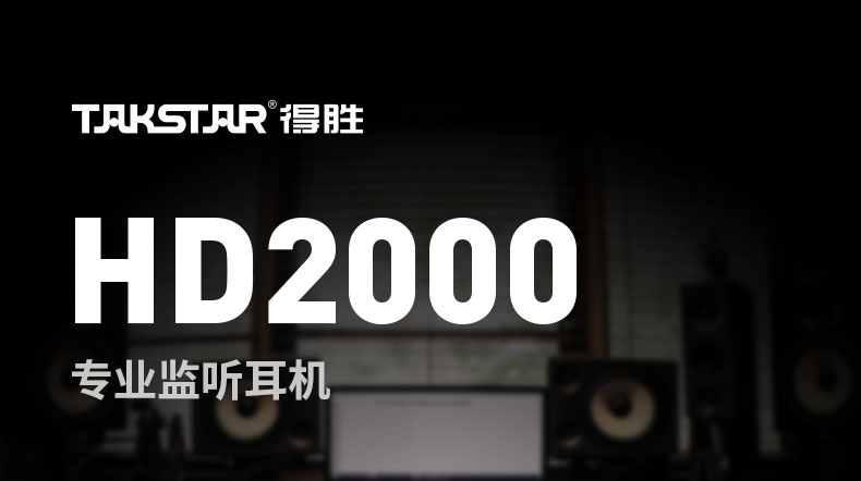 HD-2000详情-2024_01.jpg